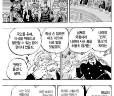 원피스)비교 하면 재밌는 몽키일가