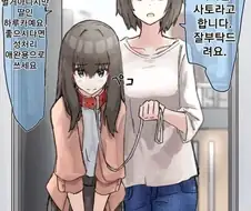 옆집으로 이사온 가족 .manwha