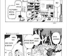 말이 통하지 않는 인어와 함께.manhwa