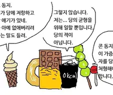 동무는 무슨 당 지지하오?