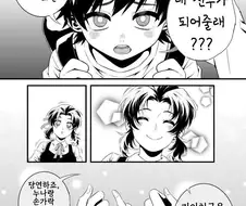 귀멸) 환생해서 음쇼섹 키잡 노리는 만화