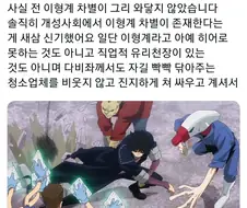 히로아카) 이형계 차별 설정이 와닿지 않는 이유