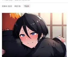블리치)걱정마라 이치고