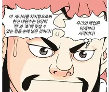 ???: "우리의 모험은 이제 시작이다!"