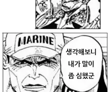 [원피스]아카이누가 개념이 찼을경우 장면