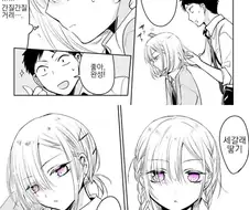 트윈테일 해보고싶은 친구 만화.manwha
