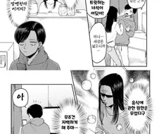 연상 여자친구가 배란하는 만화