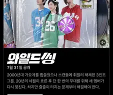 넷플릭스 우물에 엄청난걸 풀어버린 한국