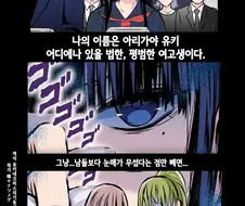 금양남이 JK와 즐기려는데 금발 야쿠자가 난입하는 만화.MANHWA