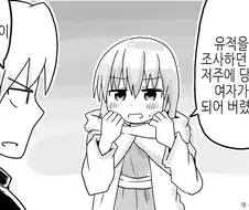 여자가 되는 저주에 걸린.manwha