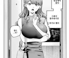 콜걸을 불렀더니 예전 동급생이 왔다.manhwa