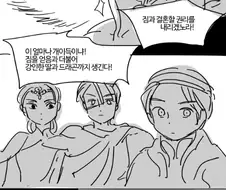 대충 공주와 왕위를 상품으로 거는 만화