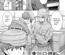 회사 선임이 가슴 보여주는.manhwa