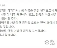 타카기양) 영화화 댓글 반응