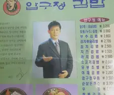 이경규가 김밥 체인점 사업을 말아먹은 이유