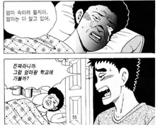 90년대 중국집 배달부 만화 .manwha