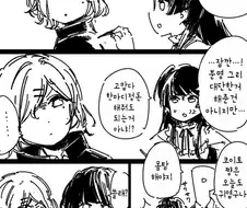 @)후유코가 마도카 혼내는.manhwa