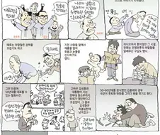 [한국만화] 대한민국 만화역사 수난기