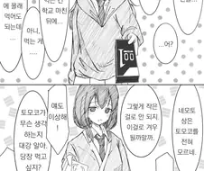 알파 피메일의 삶.manhwa
