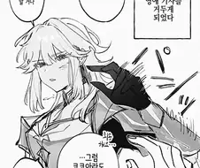여기사 타락시키는.manhwa