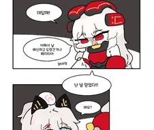 소전2) 토끼 관찰 노트.manwha