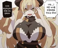 아니 당신은..?!!