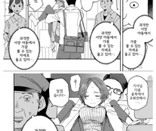 과격한 서양 X동에서 나오는 자세.manhwa