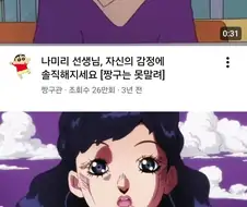짱구)깜짝이야 시발