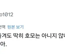 "그것은 호모의 논리다"