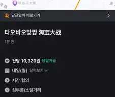 중국어 능력자 구합니다