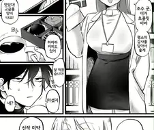 조수에게 발렌타인데이 선물주는 박사manga