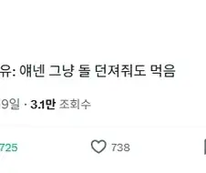 야구선수들이 추천하는 맛집 안가는 이유