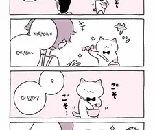 넘모 귀여운 고양이 만화!