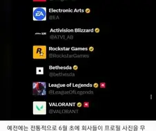 기조가 바뀐 서양 게임사