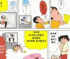 [짱구는못말려]잔머리를 굴리다