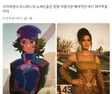 [사펑 엣지러너2] 수상할정도로 외모평균이 높은 노마드