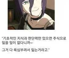 체인소맨) 주식투자 유형