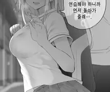 소꿉친구가 체육선생님과 연습하는 만화