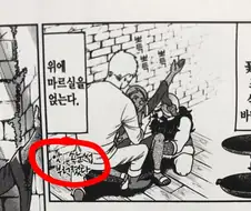 어느 일본 만화의 디테일.jpg