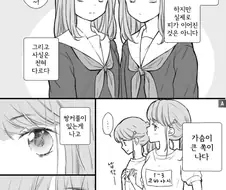 백합) 둘의 차이.manwha