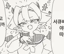 야한 짓 따위 식사하고 똑같은 서큐버스 manhwa