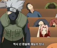 나루토) 카카시:사쿠라, 넌 환술에 재능이 있다.