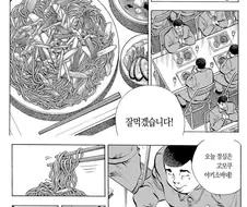 참견할 이유가 있어!.manwha