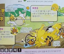 데덴네는 쥬피썬더 고간을 빨아서 전기를 충전한다