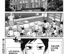 사랑을 하는 만화.manwha