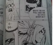 웰빙 이라는 거품 아래 잊고 살고 있는 소중한 것.manhwa