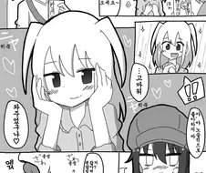 와타모테) 미래의 쿠로네모.manga