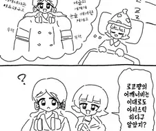 [@] 헬창 로코.manhwa