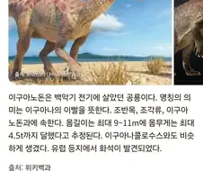 님드랔ㅋㅋㅋㅋ 공룡이 이과인 이유가 뭐게옄ㅋㅋㅋㅋㅋ