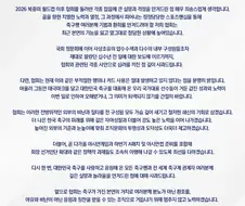 사과문중 가장 짜치는 사과문이네